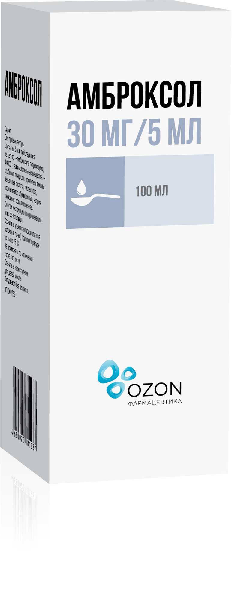 Амброксол сироп - Наши продукты - ОЗОН Фармацевтика