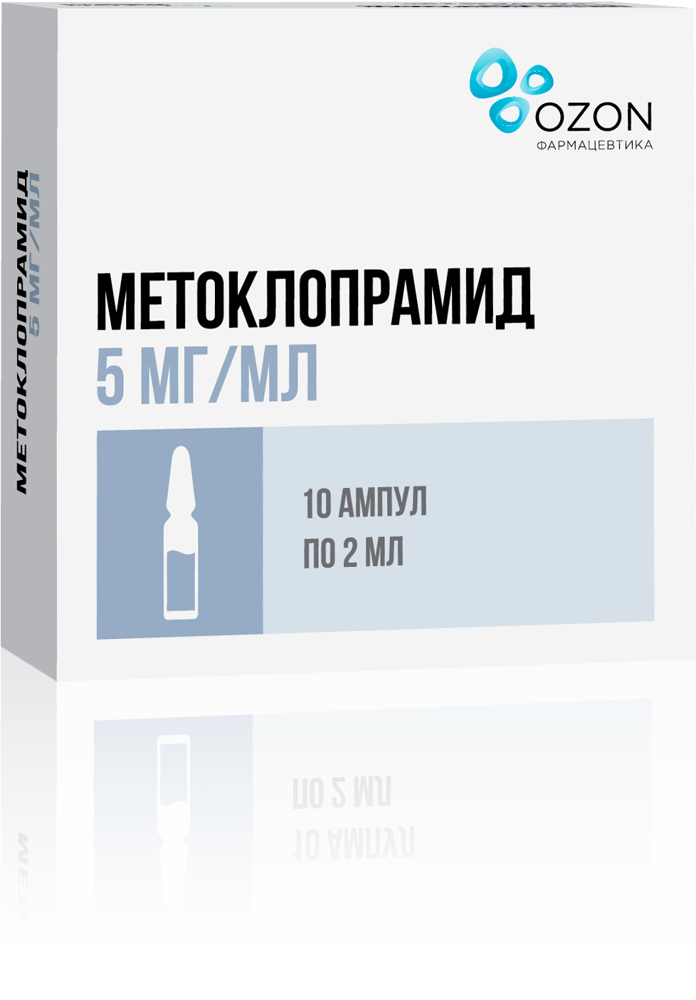 Метоклопрамид р-р - Наши продукты - ОЗОН Фармацевтика