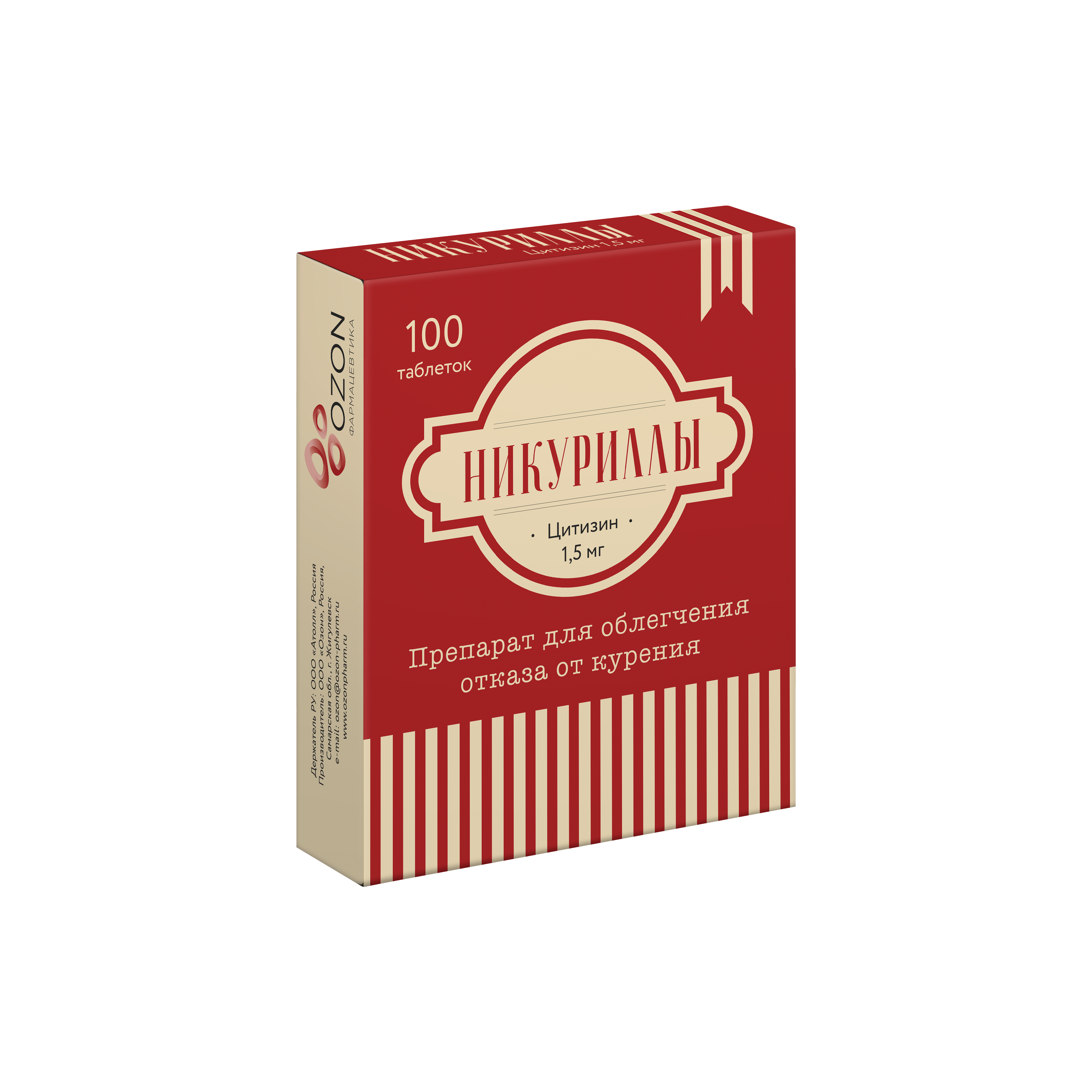 https://ozonpharm.ru/wp-content/uploads/2024/06/Nikurilly-№100-2-1.png